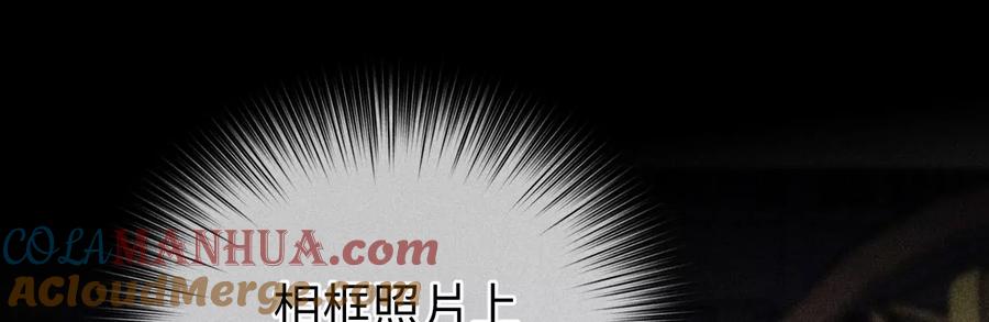 《男友半糖半盐》118·神秘的照片人 第76页