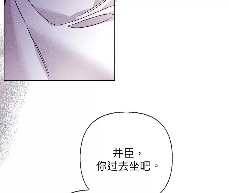 《男友半糖半盐》118·神秘的照片人 第32页