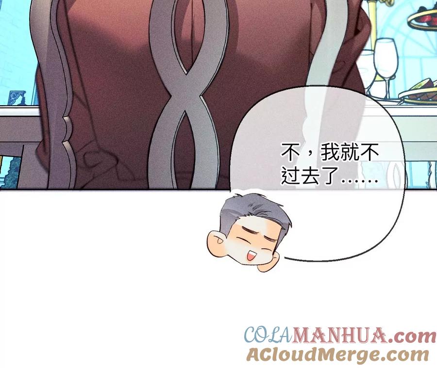 《男友半糖半盐》118·神秘的照片人 第28页