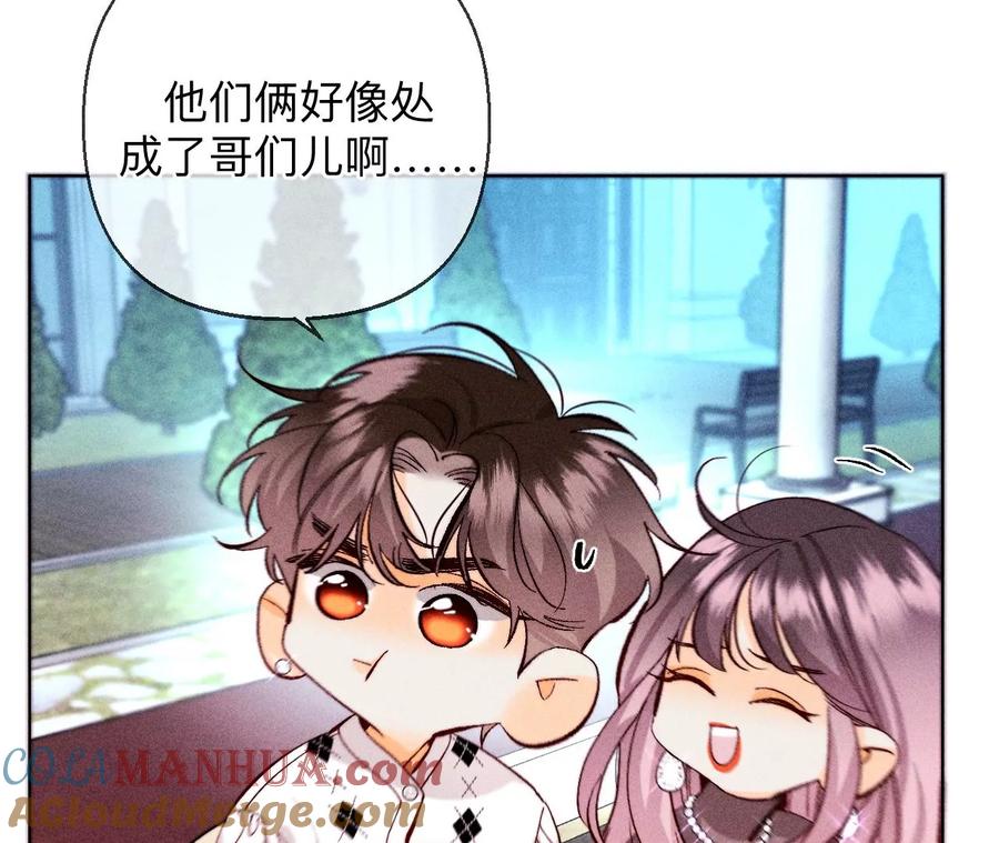 《男友半糖半盐》118·神秘的照片人 第25页