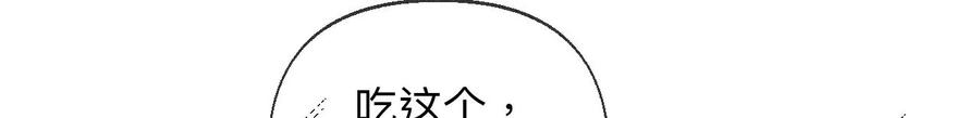 《男友半糖半盐》118·神秘的照片人 第14页