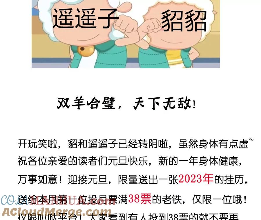 《男友半糖半盐》118·神秘的照片人 第82页