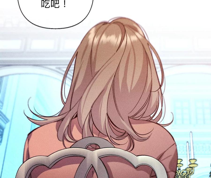 《男友半糖半盐》118·神秘的照片人 第27页