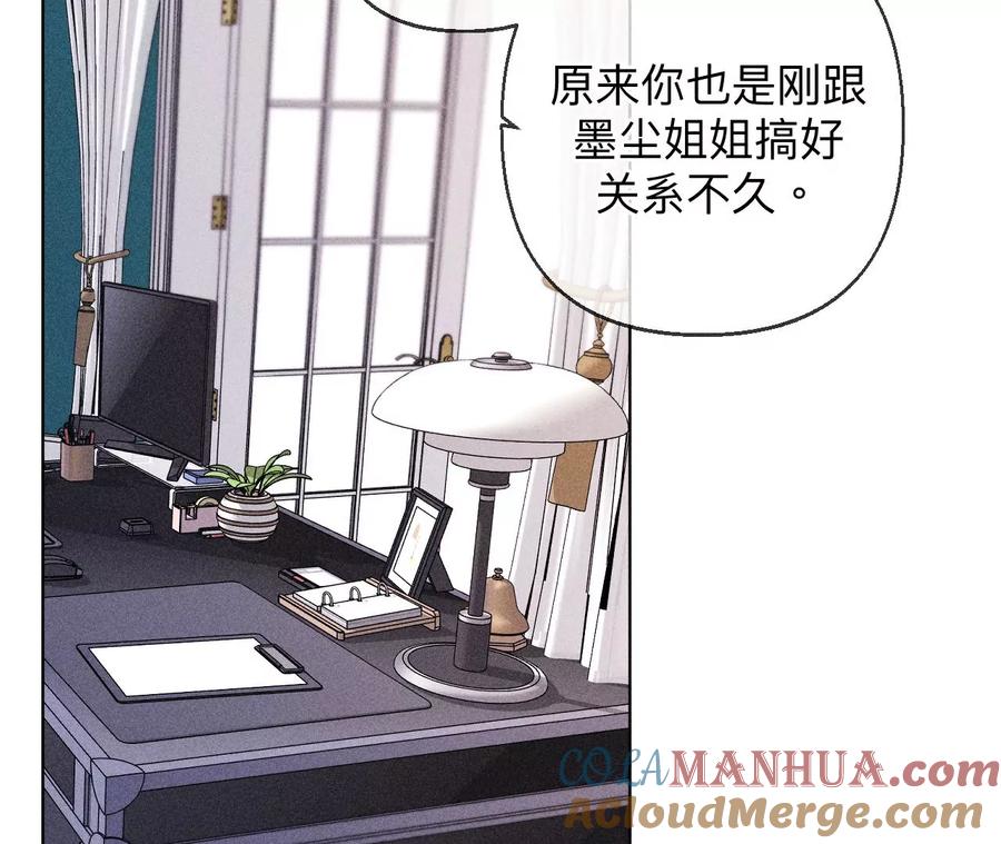 《男友半糖半盐》119·家人的羁绊 第64页