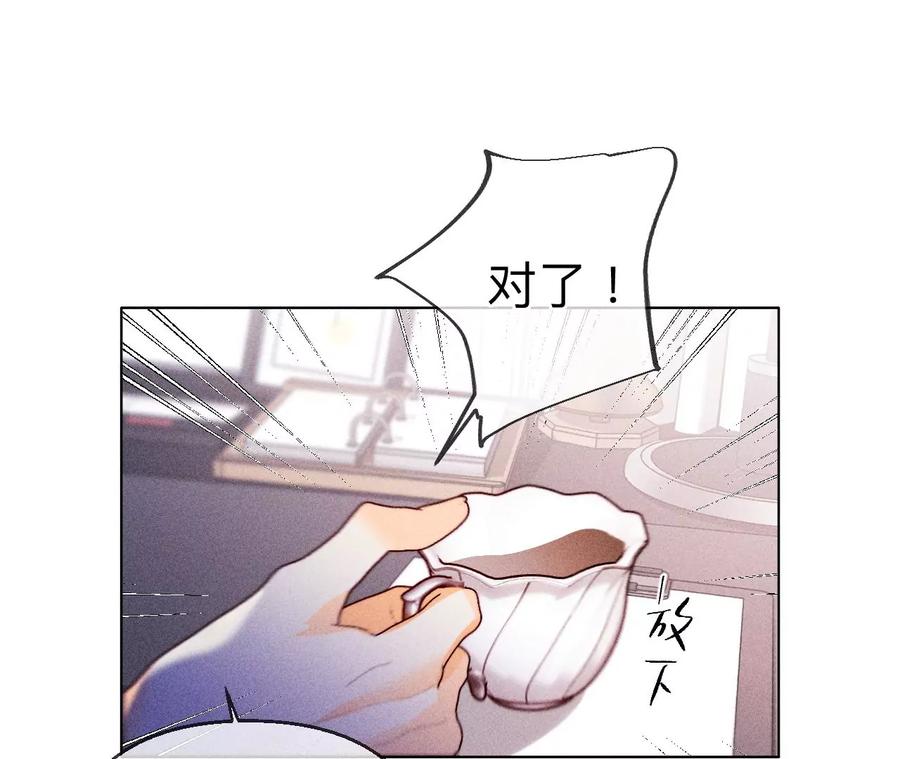 《男友半糖半盐》119·家人的羁绊 第77页