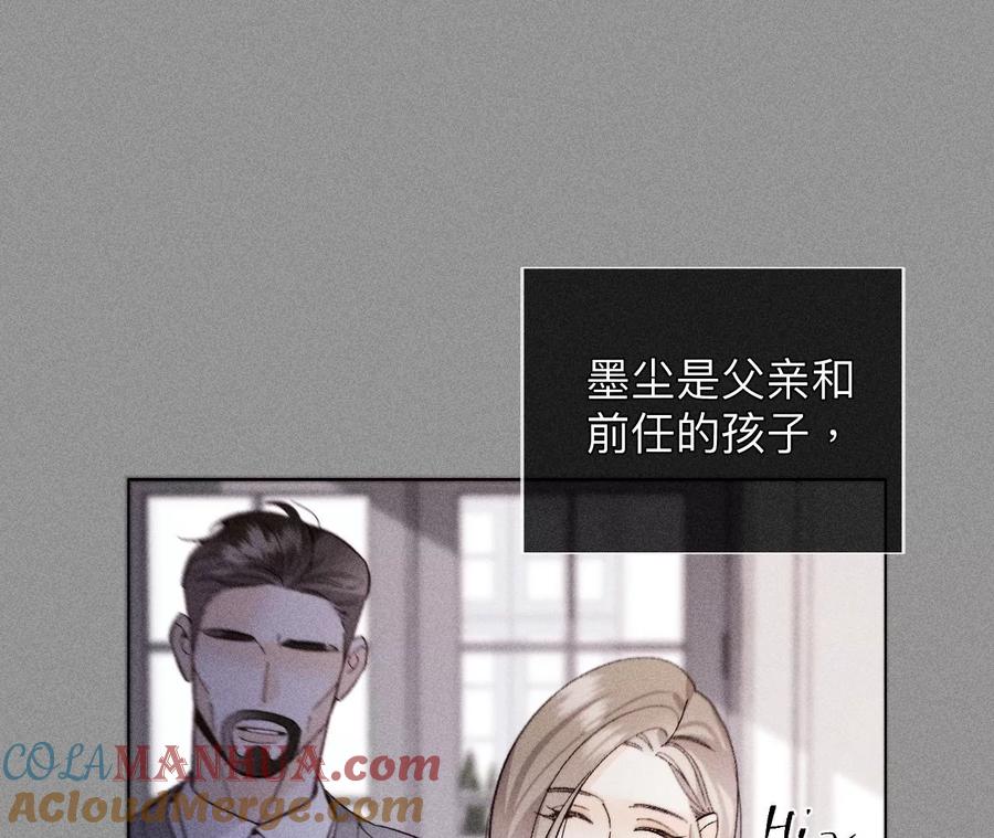 《男友半糖半盐》119·家人的羁绊 第40页