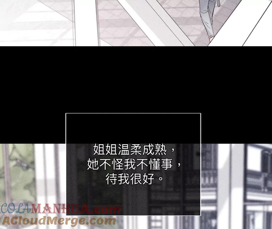 《男友半糖半盐》119·家人的羁绊 第58页