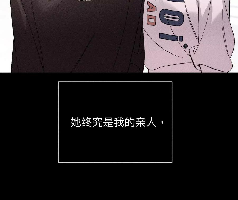 《男友半糖半盐》119·家人的羁绊 第60页