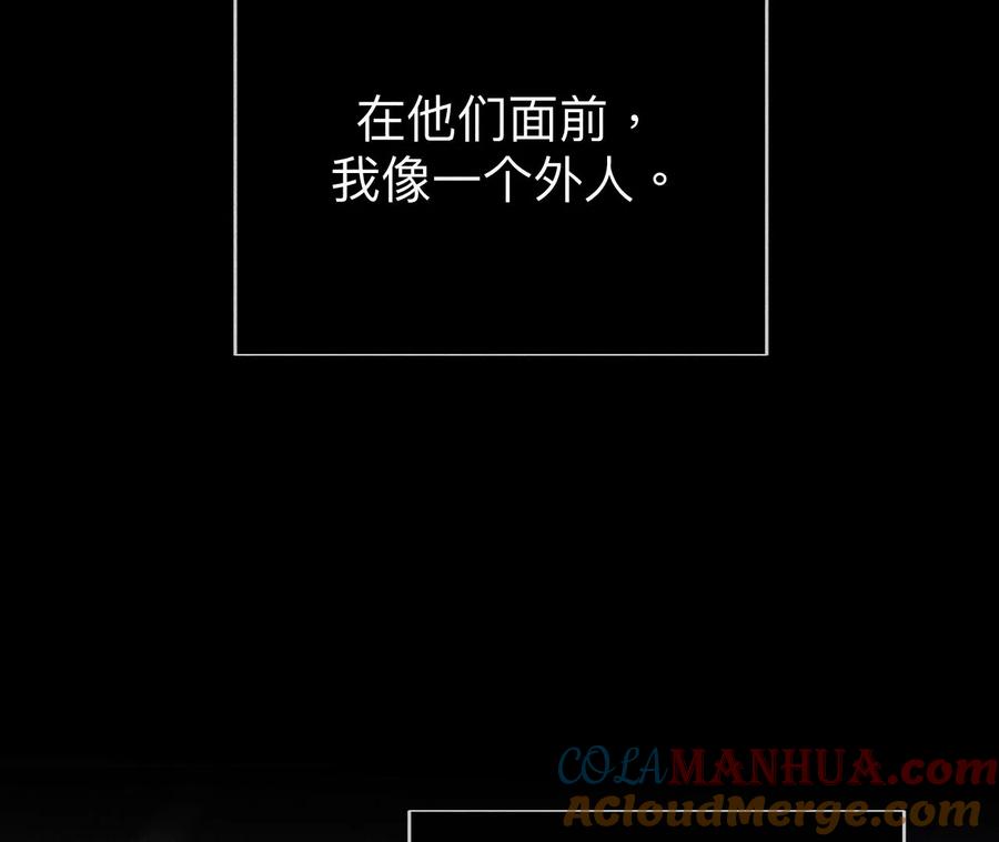 《男友半糖半盐》119·家人的羁绊 第52页