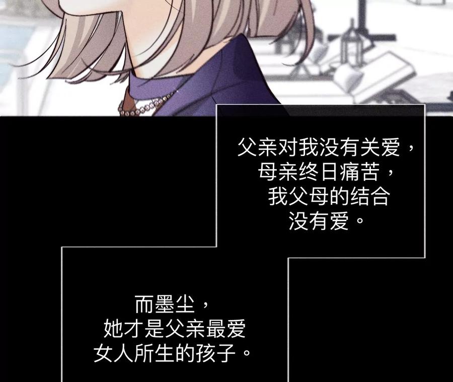 《男友半糖半盐》119·家人的羁绊 第48页