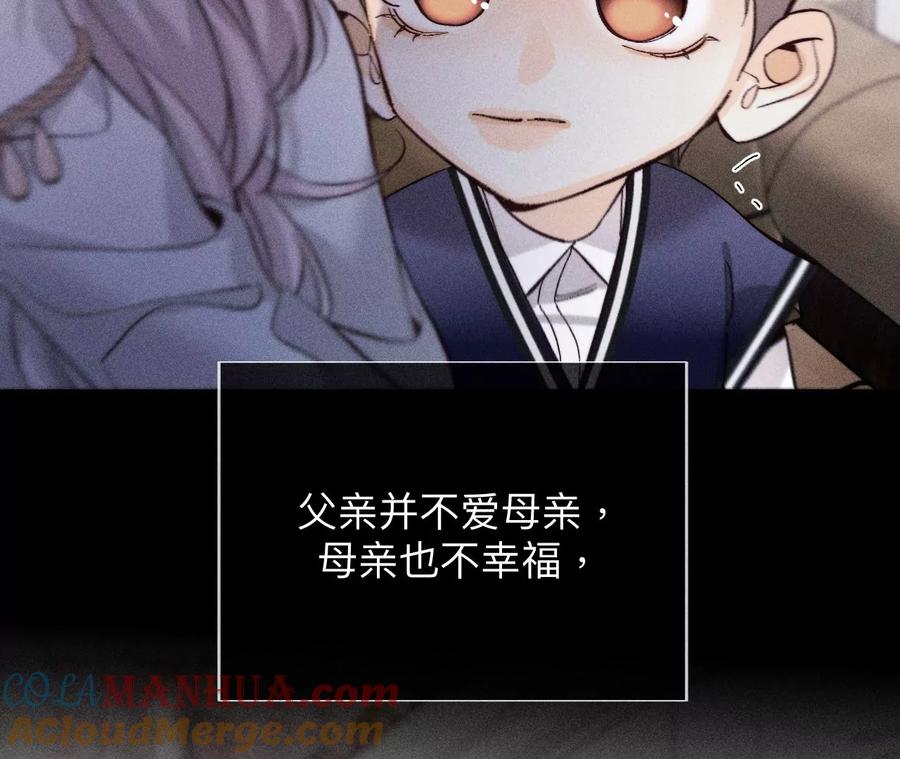 《男友半糖半盐》119·家人的羁绊 第25页