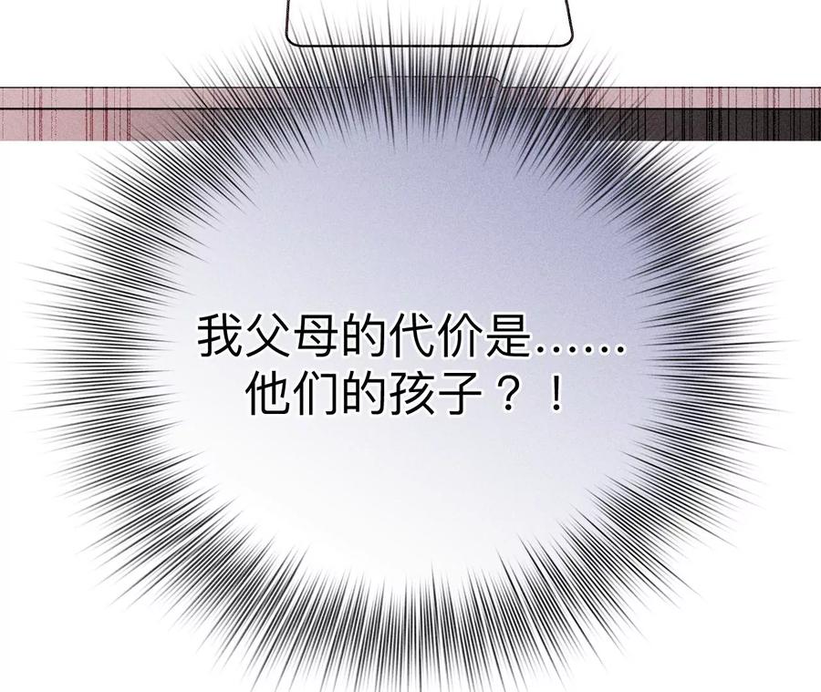 《男友半糖半盐》119·家人的羁绊 第90页