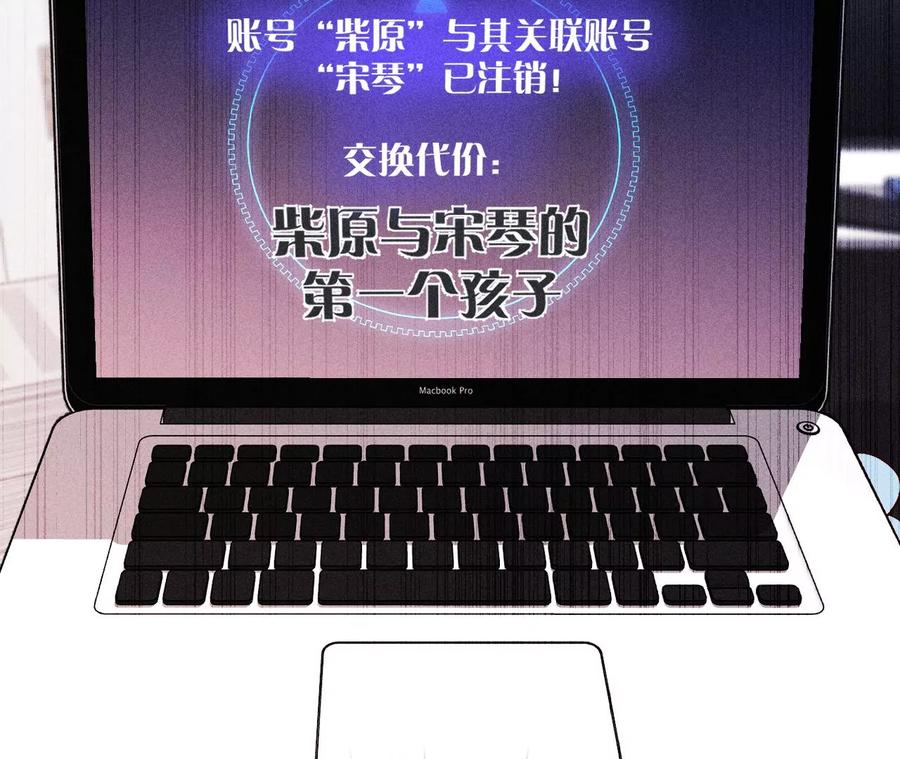 《男友半糖半盐》119·家人的羁绊 第89页