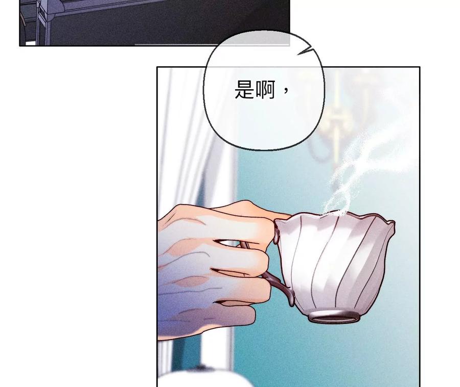 《男友半糖半盐》119·家人的羁绊 第65页