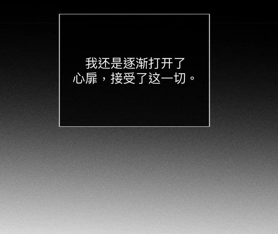 《男友半糖半盐》119·家人的羁绊 第62页