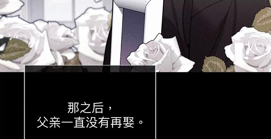 《男友半糖半盐》119·家人的羁绊 第35页