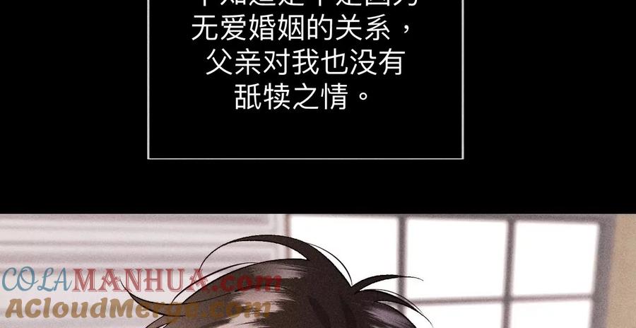 《男友半糖半盐》119·家人的羁绊 第31页