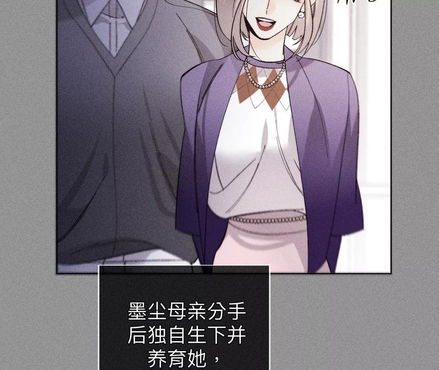 《男友半糖半盐》119·家人的羁绊 第41页