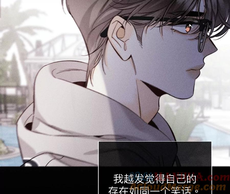 《男友半糖半盐》119·家人的羁绊 第46页