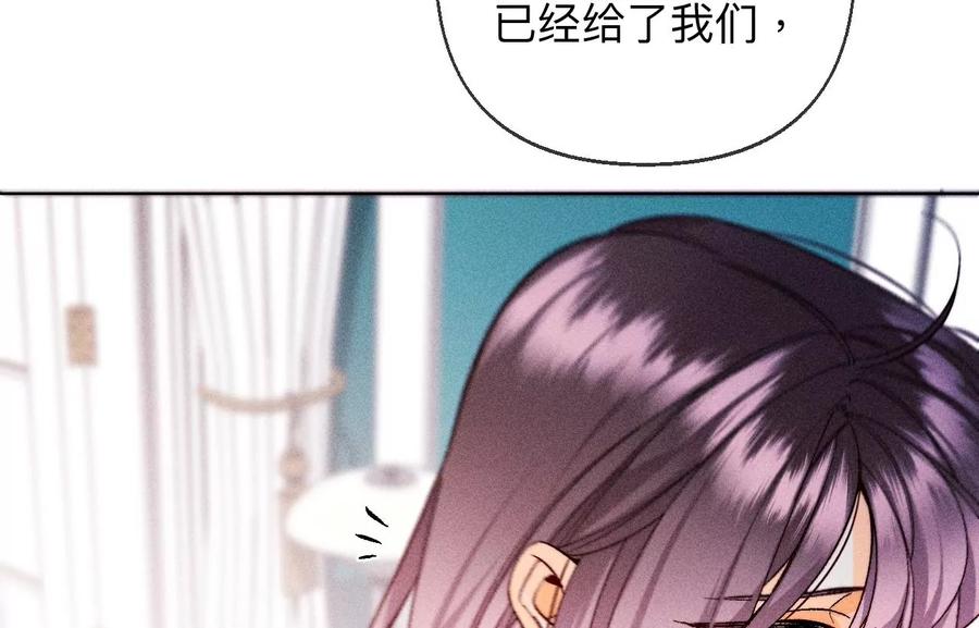 《男友半糖半盐》119·家人的羁绊 第75页