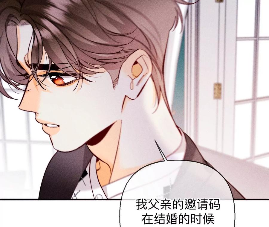 《男友半糖半盐》119·家人的羁绊 第74页
