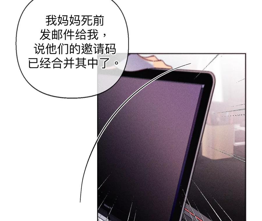 《男友半糖半盐》119·家人的羁绊 第78页