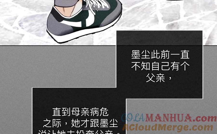 《男友半糖半盐》119·家人的羁绊 第43页