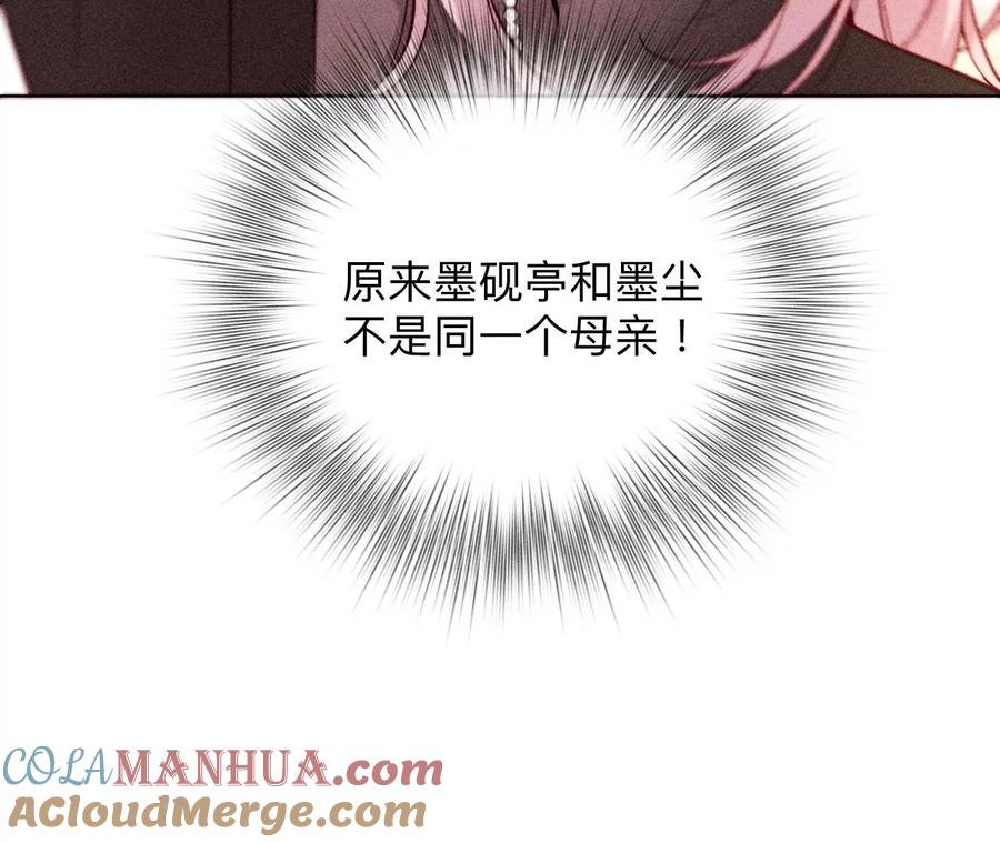 《男友半糖半盐》119·家人的羁绊 第19页