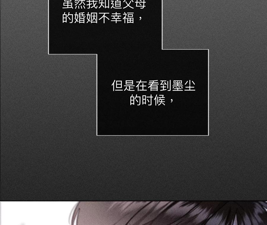 《男友半糖半盐》119·家人的羁绊 第45页