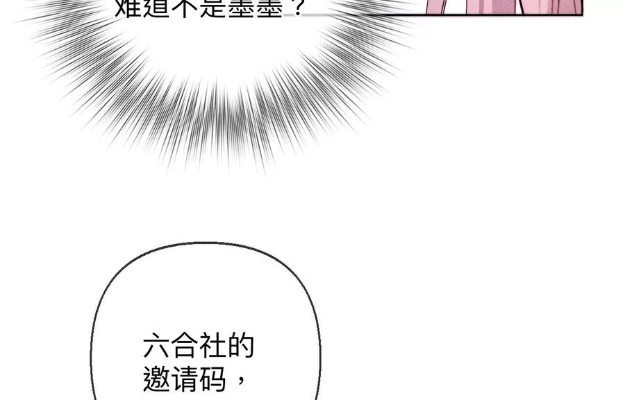 《男友半糖半盐》119·家人的羁绊 第71页
