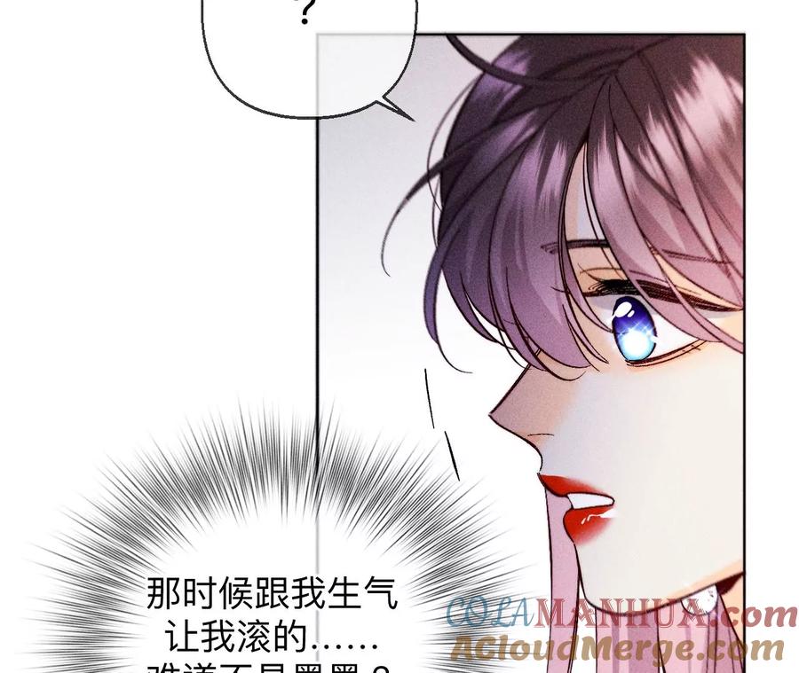 《男友半糖半盐》119·家人的羁绊 第70页