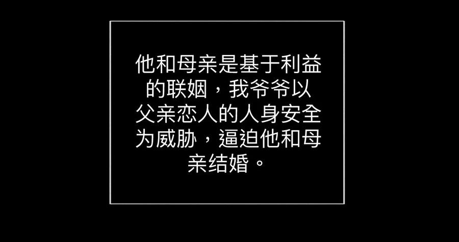 《男友半糖半盐》119·家人的羁绊 第23页