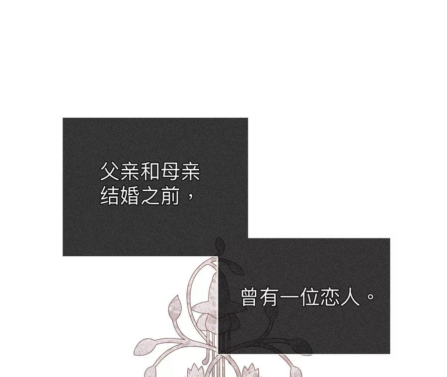 《男友半糖半盐》119·家人的羁绊 第20页