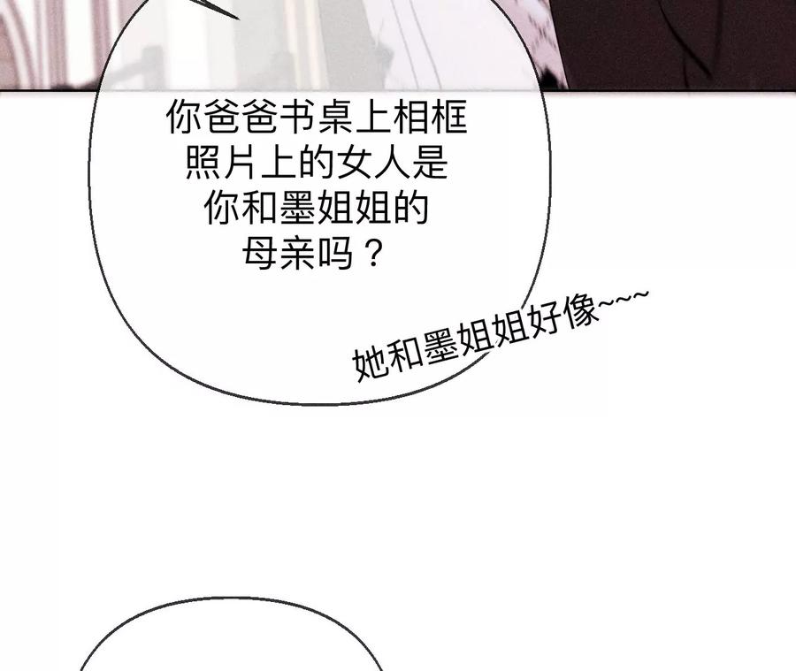 《男友半糖半盐》119·家人的羁绊 第15页
