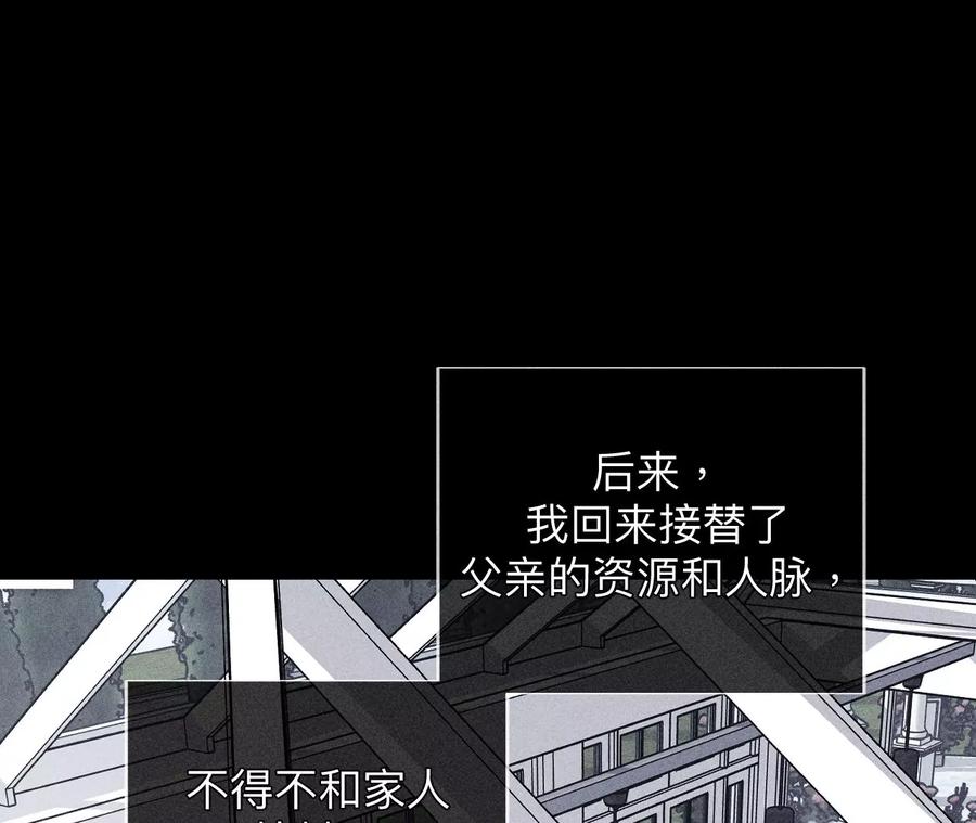 《男友半糖半盐》119·家人的羁绊 第56页