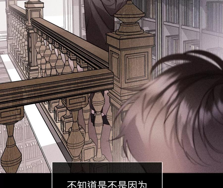 《男友半糖半盐》119·家人的羁绊 第30页