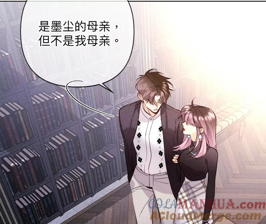 《男友半糖半盐》119·家人的羁绊 第16页
