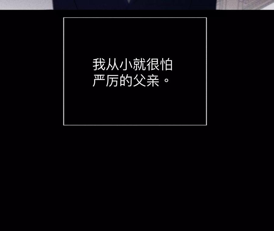 《男友半糖半盐》119·家人的羁绊 第33页
