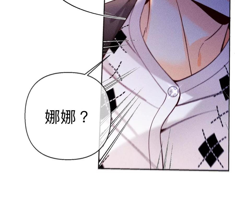 《男友半糖半盐》119·家人的羁绊 第83页
