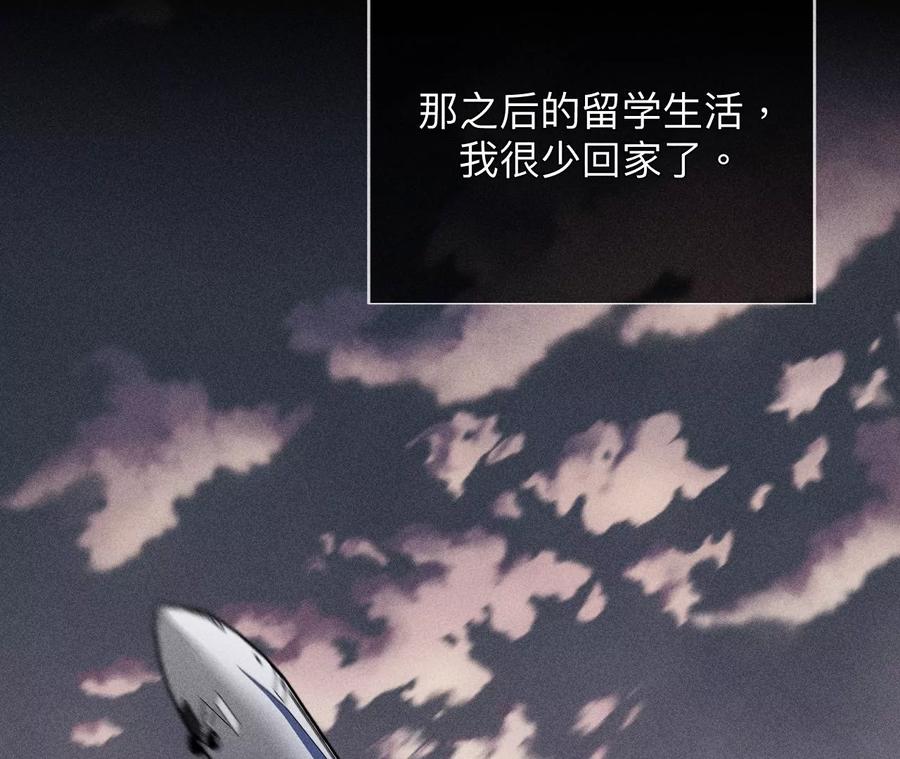 《男友半糖半盐》119·家人的羁绊 第53页