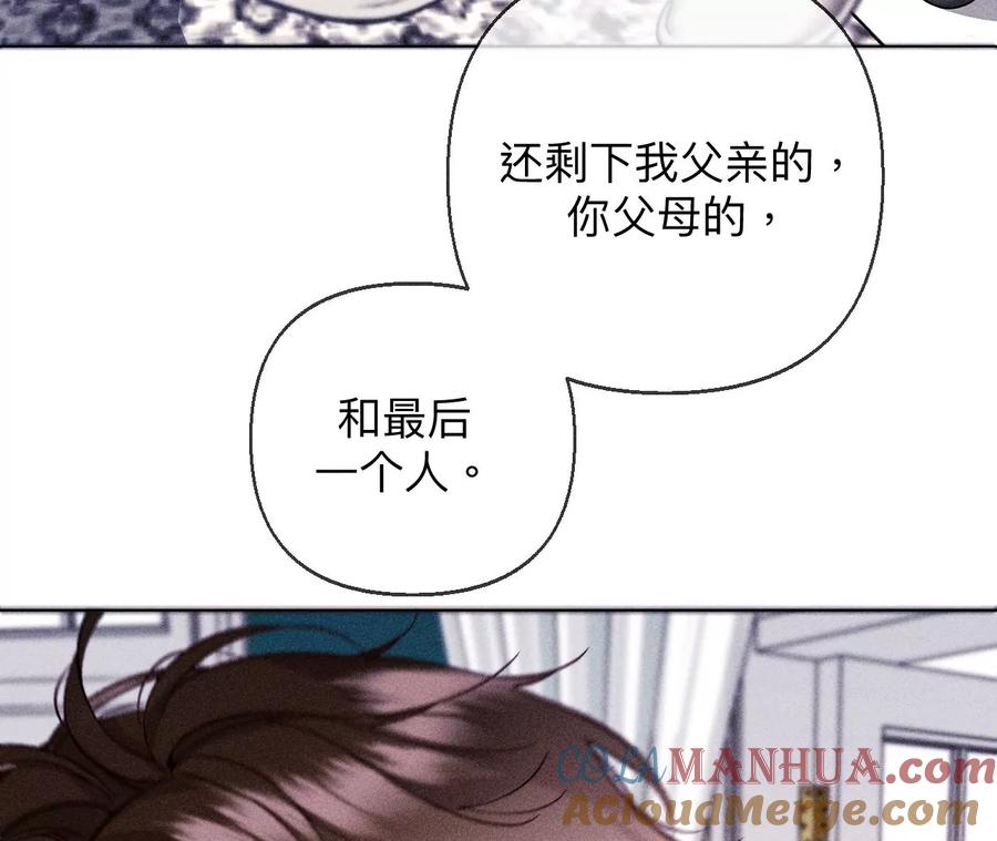 《男友半糖半盐》119·家人的羁绊 第73页