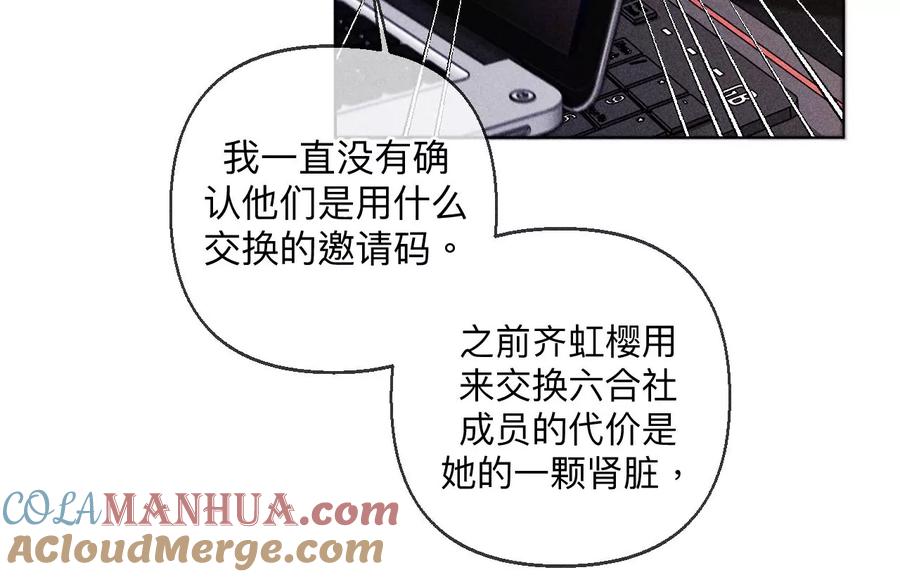 《男友半糖半盐》119·家人的羁绊 第79页