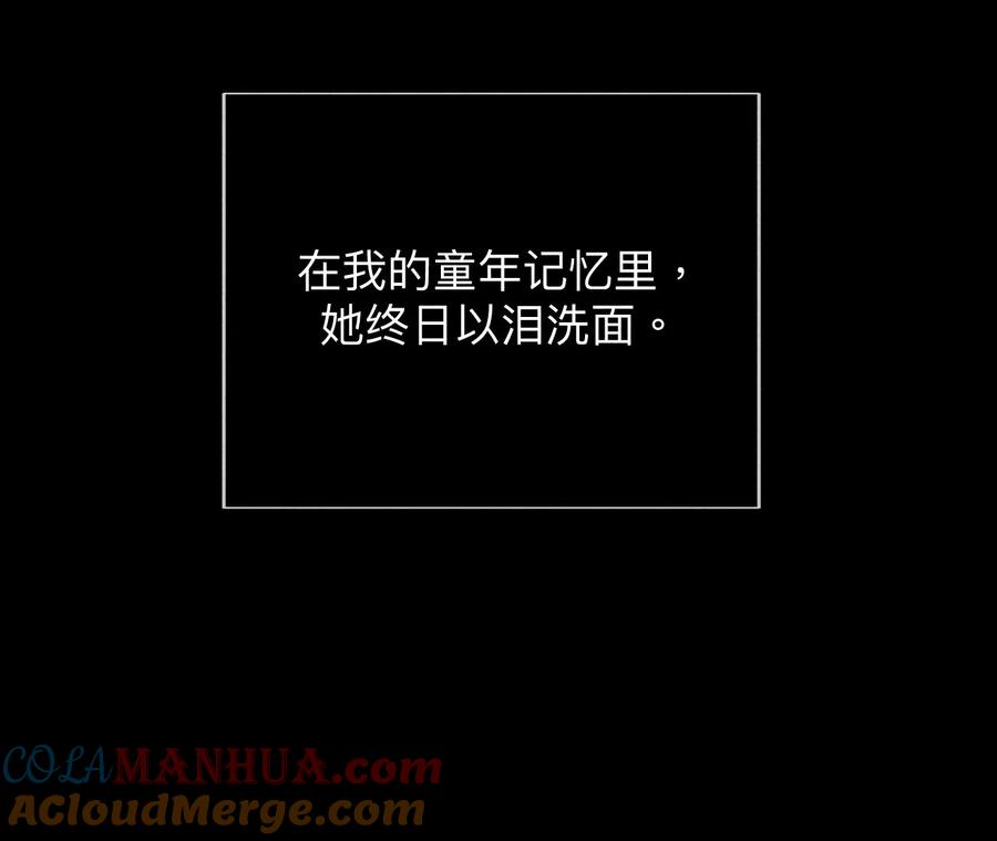 《男友半糖半盐》119·家人的羁绊 第28页