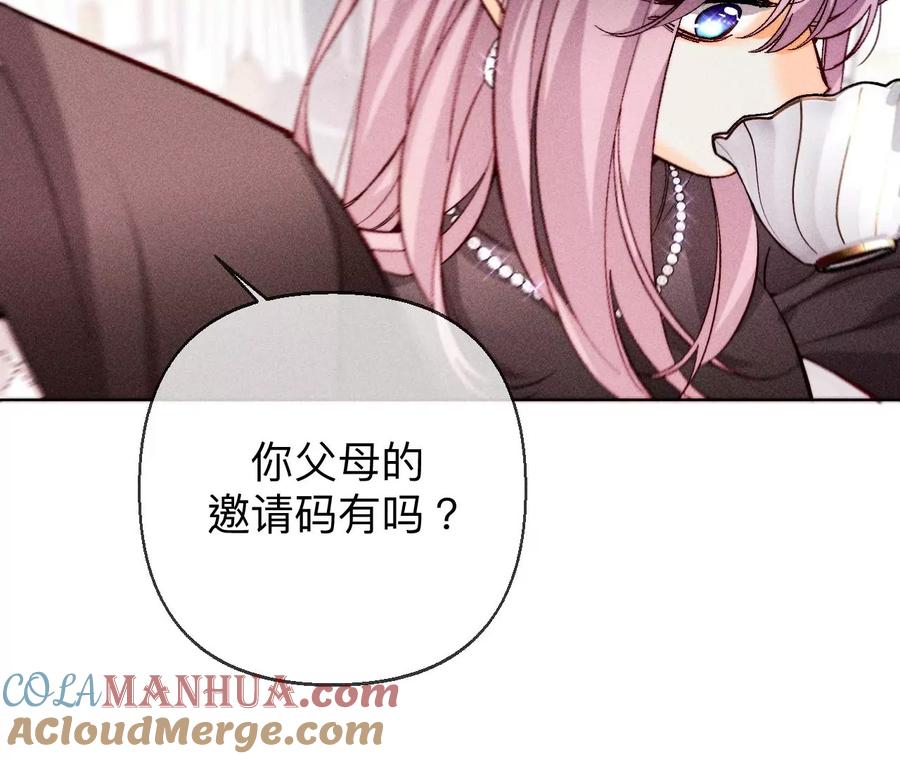 《男友半糖半盐》119·家人的羁绊 第76页