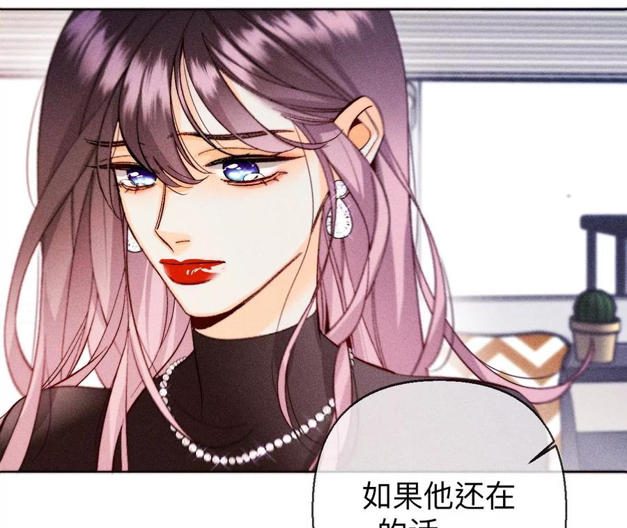 《男友半糖半盐》120·柴立镜 第57页