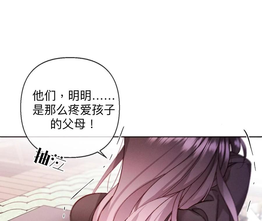 《男友半糖半盐》120·柴立镜 第75页