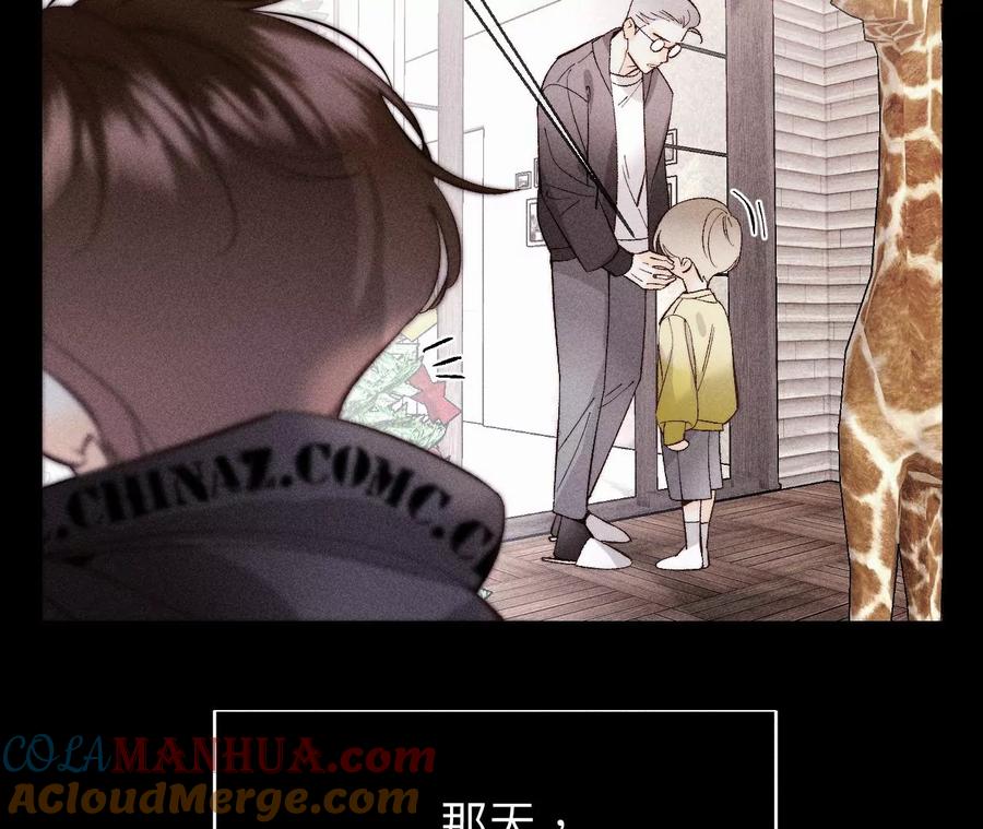 《男友半糖半盐》120·柴立镜 第37页