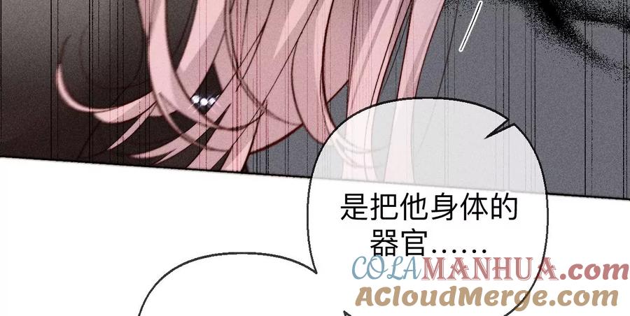 《男友半糖半盐》120·柴立镜 第70页