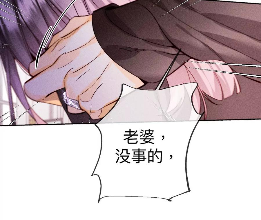 《男友半糖半盐》120·柴立镜 第11页