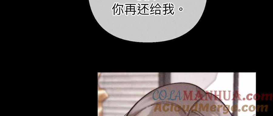 《男友半糖半盐》120·柴立镜 第40页